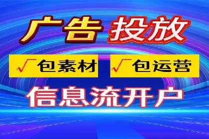 精准定位，有效转化——看XX企业如何投放信息流广告
